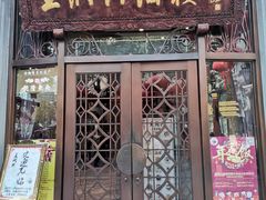 门面-皇饭儿·王润兴酒楼(河坊街店)
