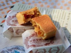 -黄远堂凤梨酥·伴手礼(中山路六店)