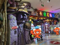 -卡通尼乐园(印象城购物中心店)