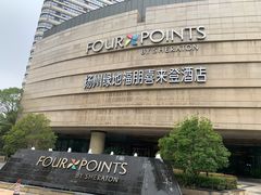 -扬州绿地铂骊酒店