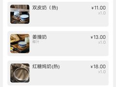 -民信老铺(双皮奶博物馆店)