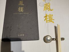 -香港龙凤楼(巨鹿路洋房店)