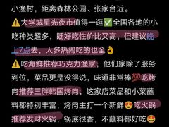 -巧克力渔家.小船海鲜胶东菜(万平口店)