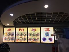 -安徽阜阳卷馍(西单店)