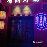 不用跑长沙也能吃到正宗小龙虾[加油]
