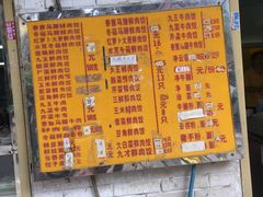 菜单-聚荣饺子店