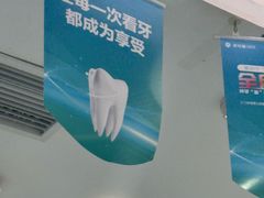 -美可普口腔医院(宝龙标杆店)