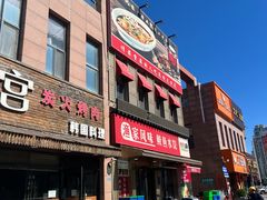 -渔家风味·鲅鱼水饺·央视展播·海鲜天津菜(开发区店)