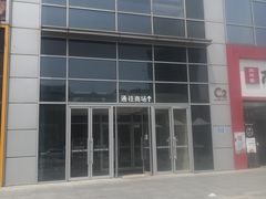-视野联行眼镜·蔡司·控优点授权(长白万象汇店)