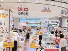 -优你客(久光百货店)