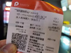 -保利国际影城(中环店)