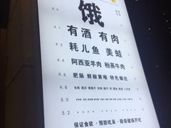 -酒肉行·虎子盐筋烤肉(大寨路店)