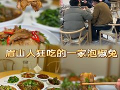 -廖哥泡椒兔(峨眉店)