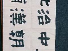 -汉翔书法丨书法·美术·硬笔·国画(望京校区)