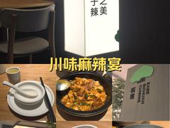 -榕意·川味之美(深业上城店)