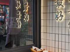 -品味斋片皮烤鸭(下沙宝龙店)