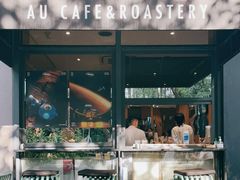 门面-Au Cafe&Roastery(华侨城店)