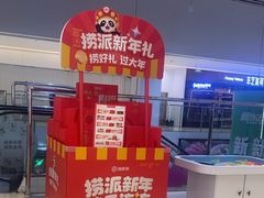 -海底捞火锅(方圆荟店)