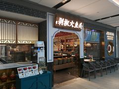 门面-千稻剁椒大鱼头(CityOn熙地港店)
