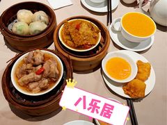 带子饺-八樂居