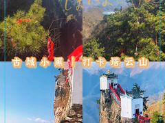 -塔云山