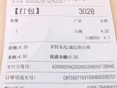 -真功夫(宝丰店)