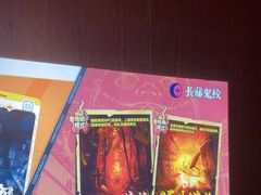 -长藤鬼校(龙翔店)