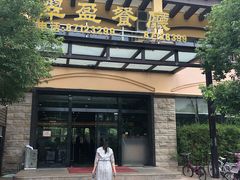 -翠盈餐厅(樟木头店)