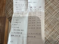 -吴记富苑(朝阳店)