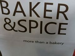 -BAKER&SPICE(国金中心商场店)
