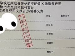 -广州仁爱天河医院