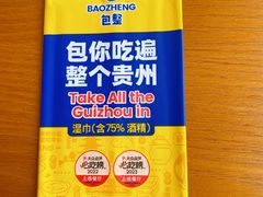 -包整·丝娃娃(一览甲秀楼风景店)