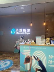 -卡莫瑜伽·普拉提