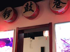 门面-北门涮肉·炭火铜锅涮肉(什刹海店)
