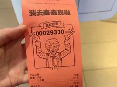 -麦当劳(鲁迅公园店)
