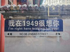 -1949-全鸭季(金宝街店)