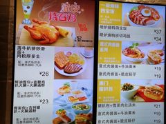 菜单-大家乐(广州中华广场店)