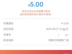 -百联中环购物广场-停车场