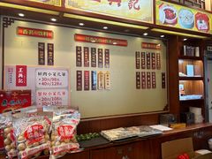 -王興記(中山路店)