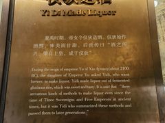-中国酒文化城