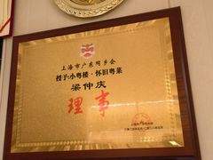 -小粤楼·怀旧粤菜(万辉国际广场店)