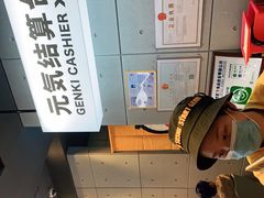 -元气寿司(东方宝泰店)