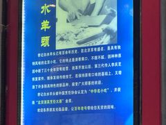 -李记白水羊头·清真老味家常菜(石景山店)