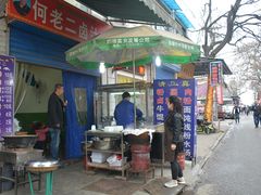 -何老二卤汁凉粉
