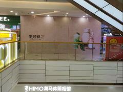 -万达广场(厦门湖里店)
