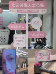 -Z.X HAIR SALON张新美业