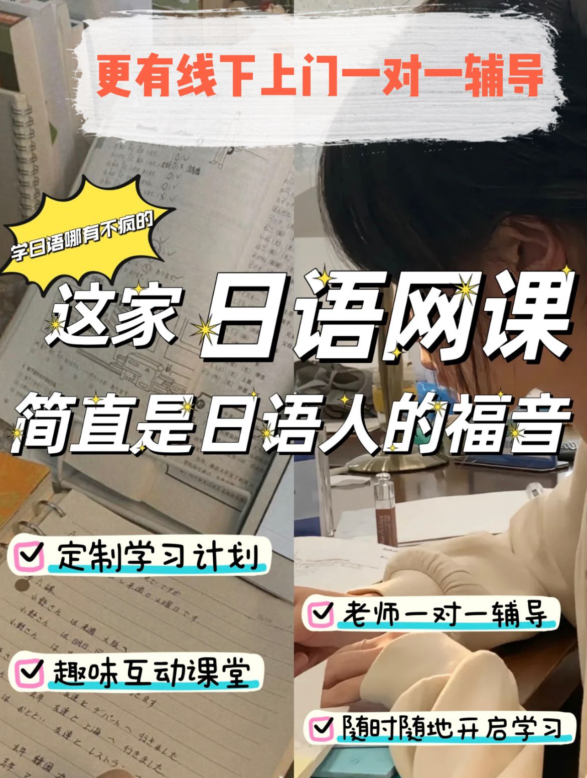 在线刷日语网课软件(在线刷日语网课软件哪个好)