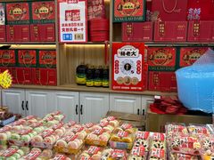 -杨老大焙子月饼干货(宽巷子民族美食街店)