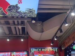 -文立新麻辣烫(合生汇21街区店)