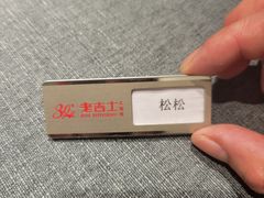 -老吉士酒家(丁香国际店)